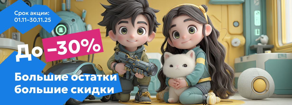 длинные остатки 30%